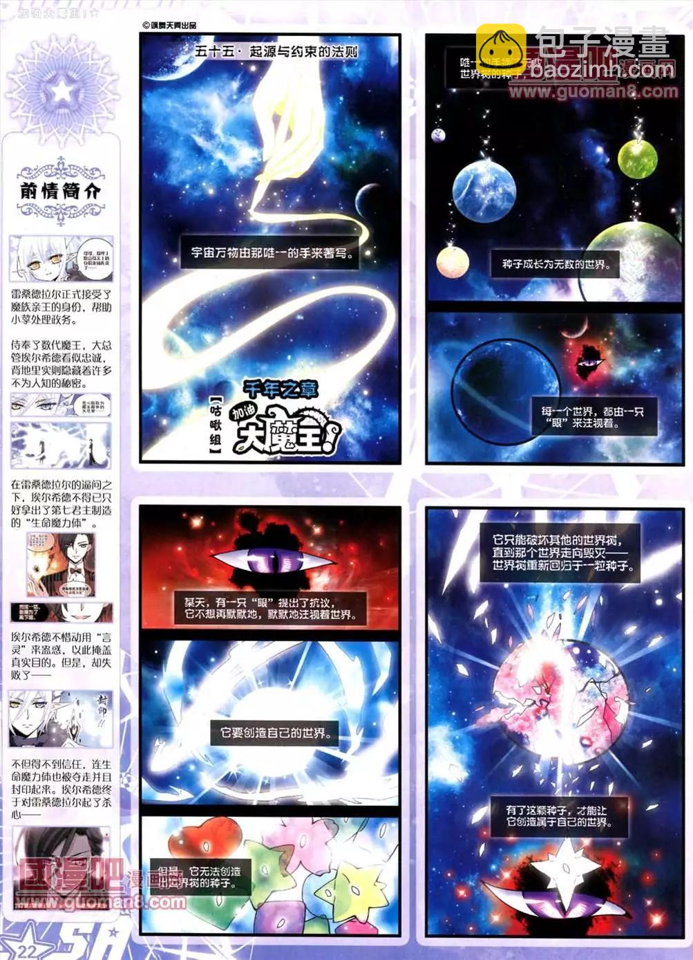 109期(1/2)-第14话