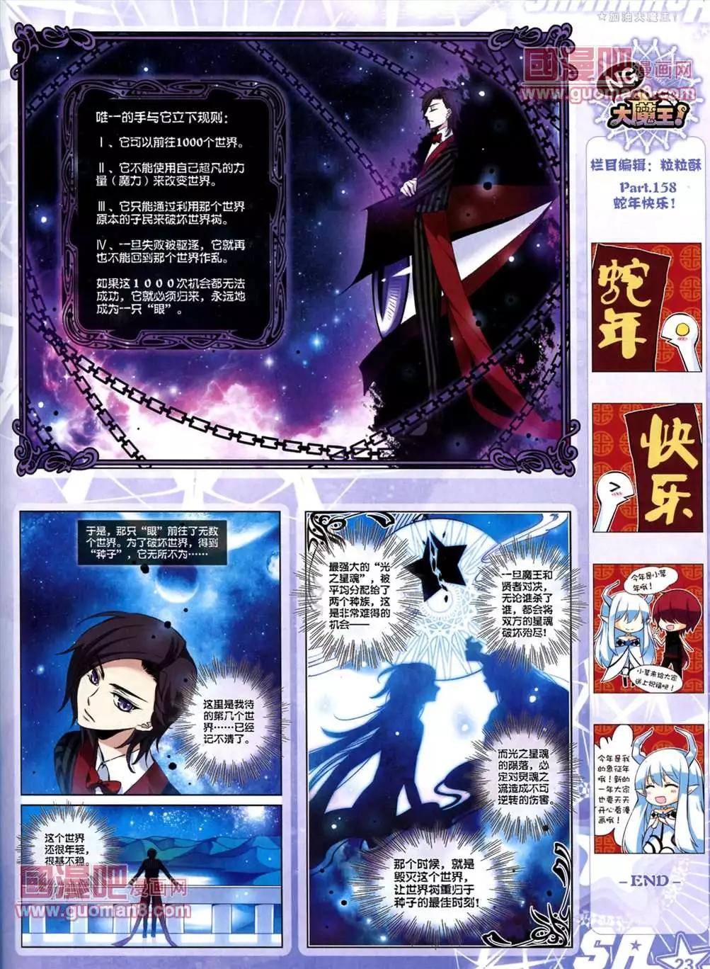 109期(1/2)-第14话