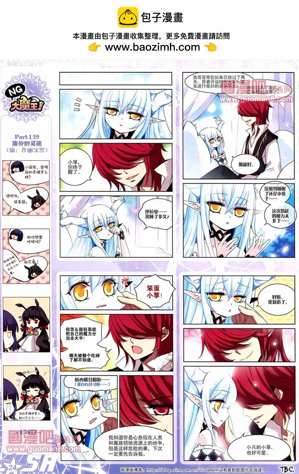 109期(1/2)-第14话