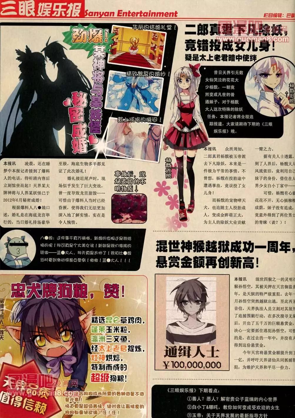 109期(1/2)-第14话