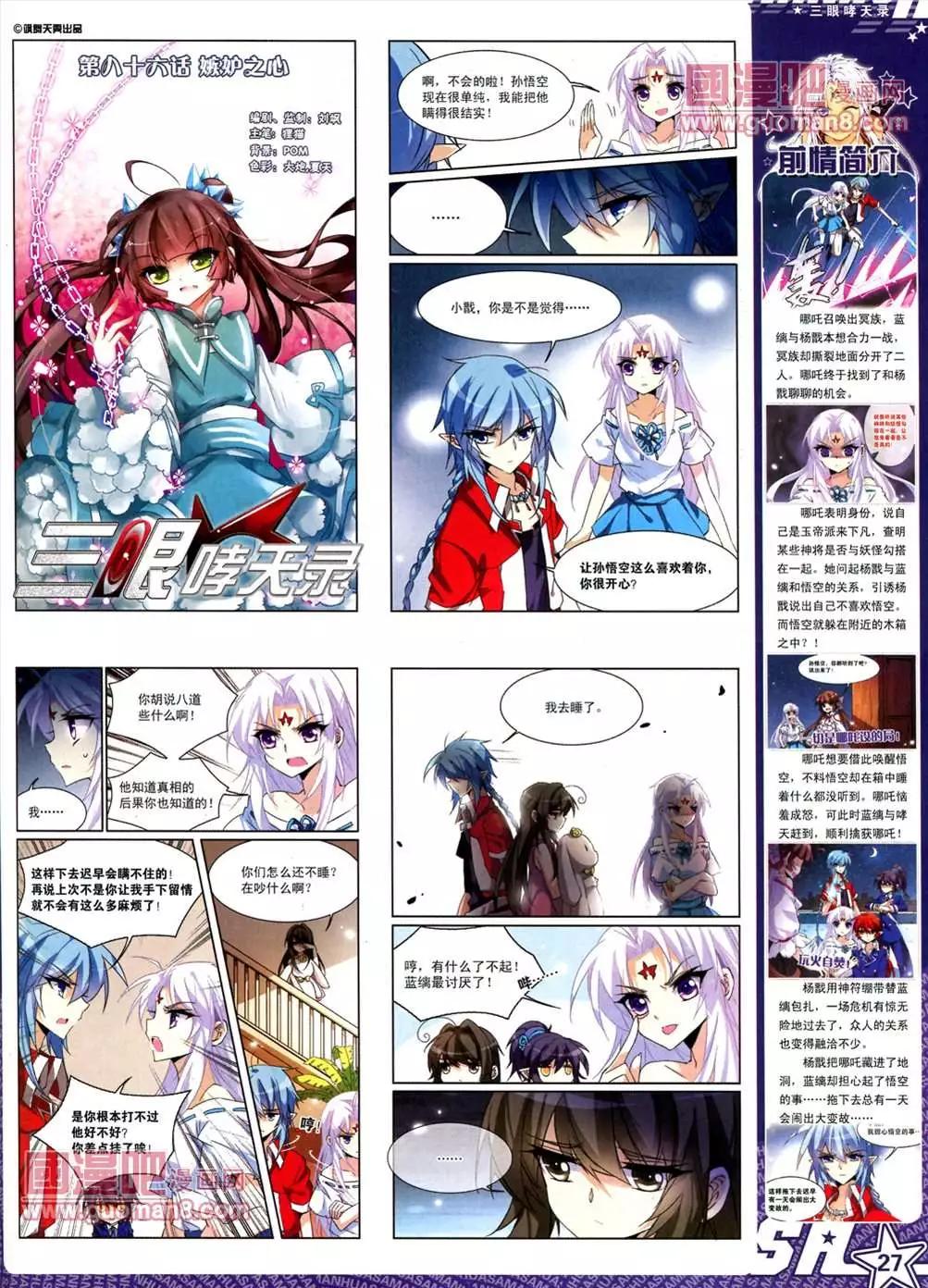 109期(1/2)-第14话