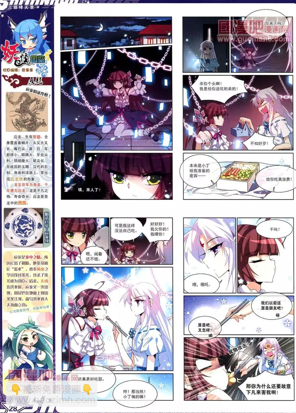 109期(1/2)-第14话