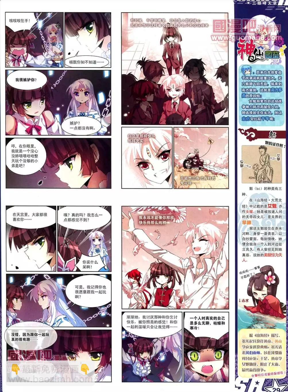 109期(1/2)-第14话