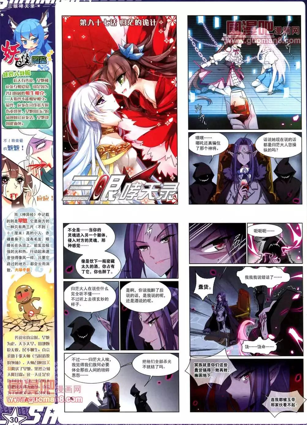 109期(1/2)-第14话