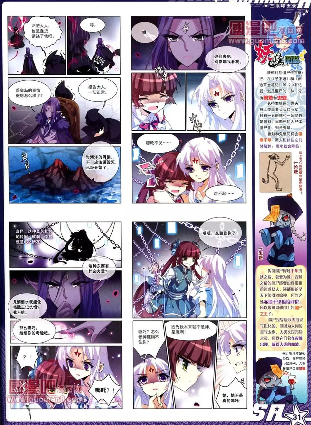 109期(1/2)-第14话