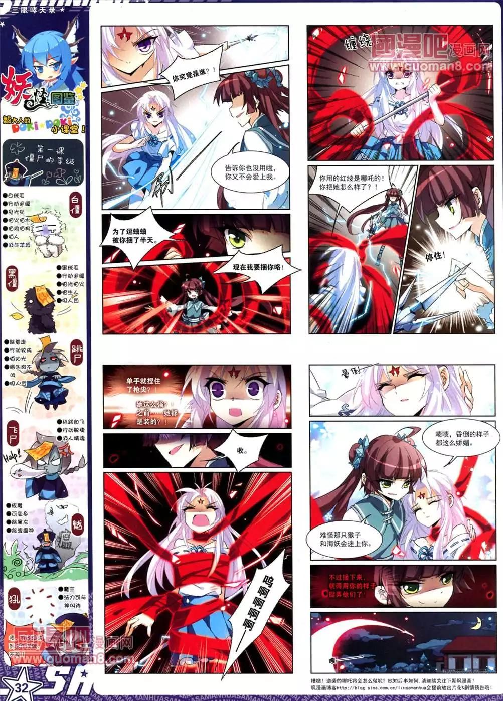 109期(1/2)-第14话