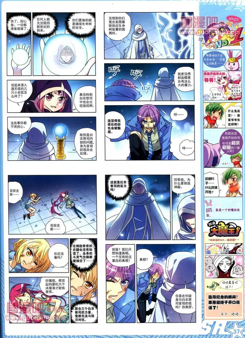 109期(1/2)-第14话