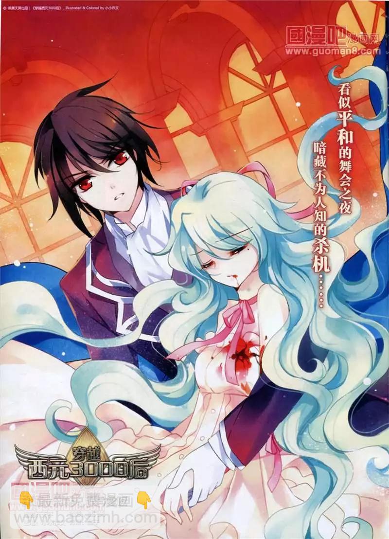 109期(1/2)-第14话