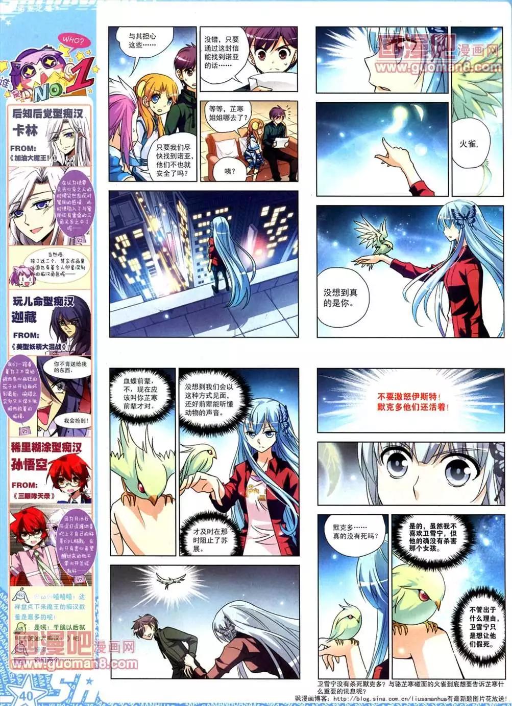 109期(1/2)-第14话