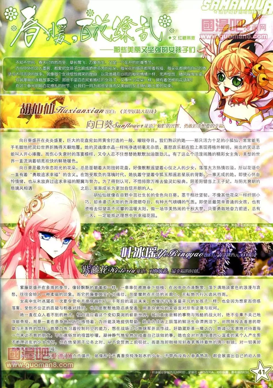 109期(1/2)-第14话