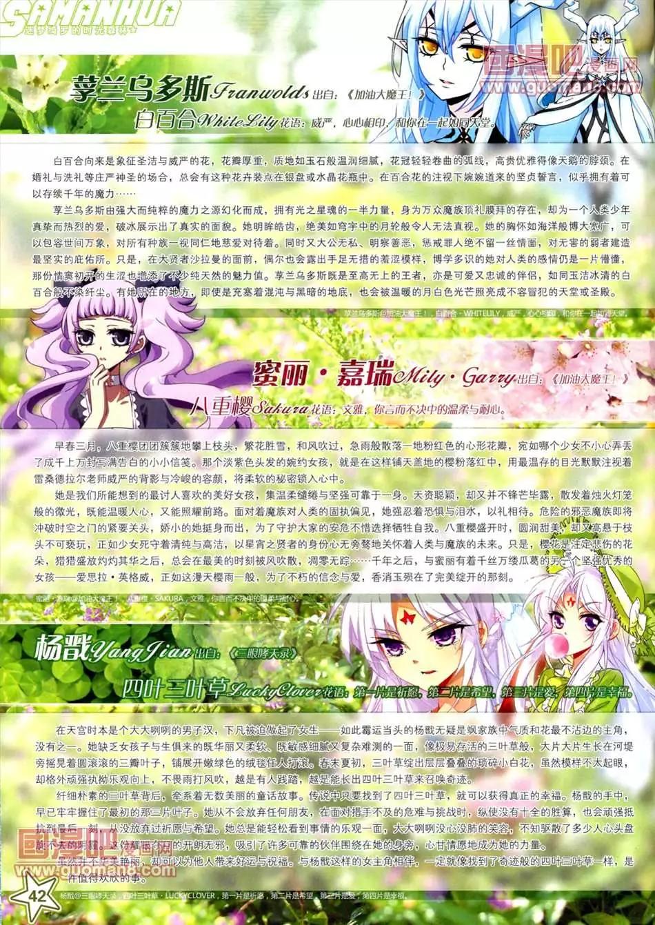 109期(1/2)-第14话