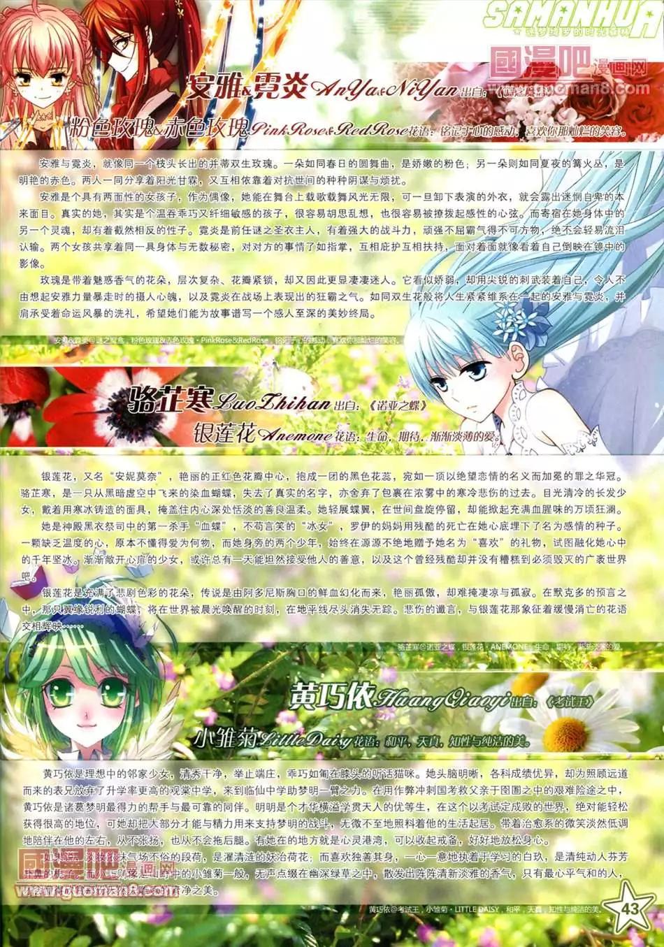 109期(1/2)-第14话