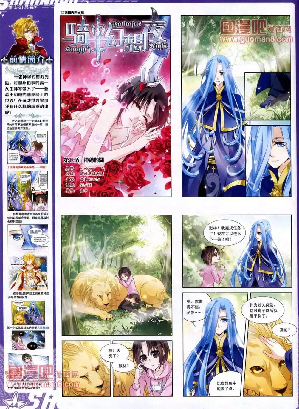 109期(1/2)-第14话