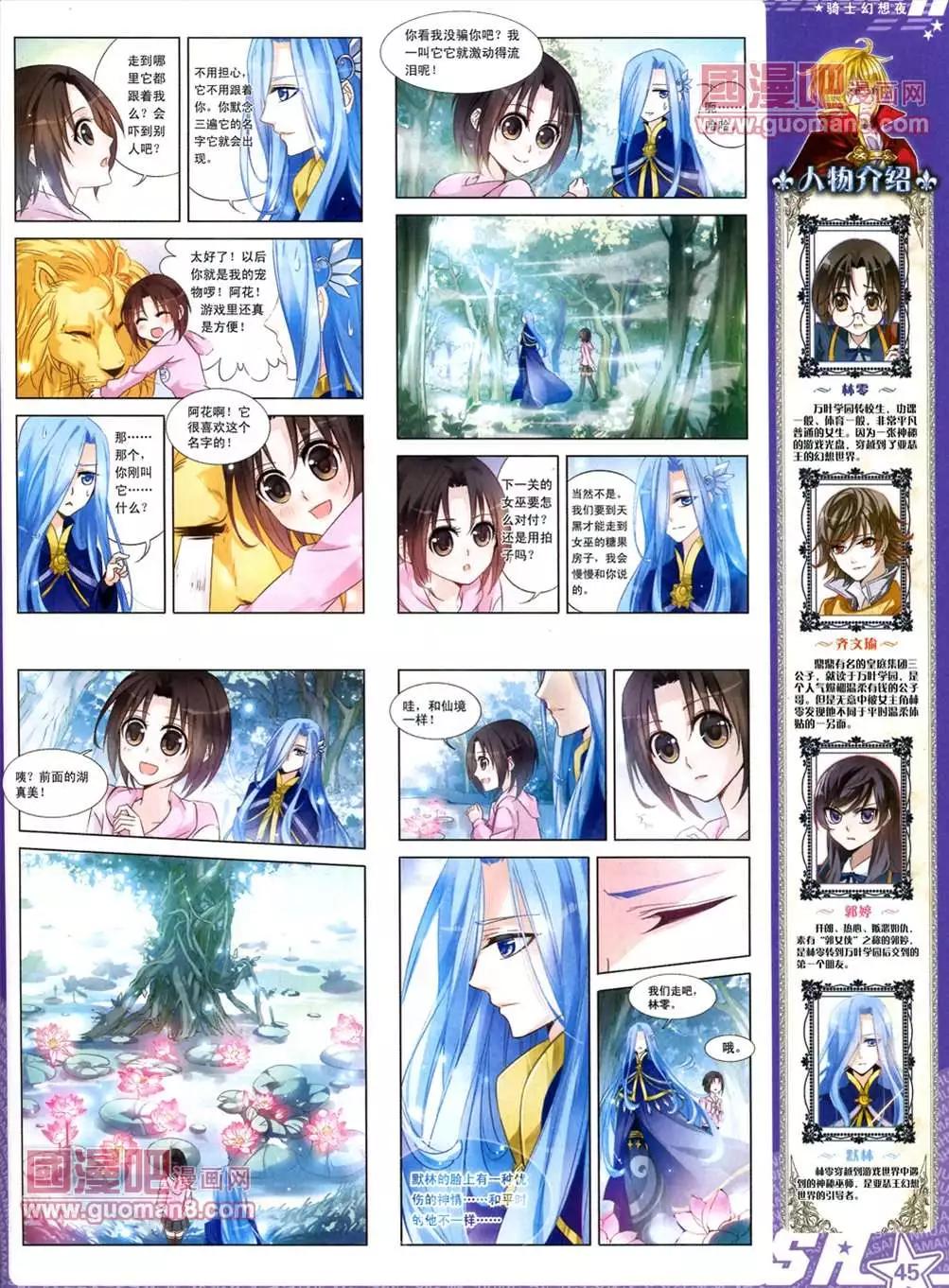 109期(1/2)-第14话