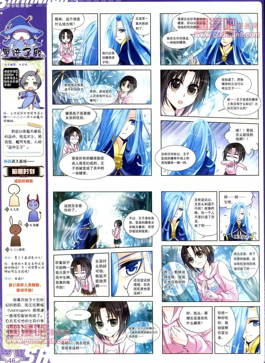 109期(1/2)-第14话