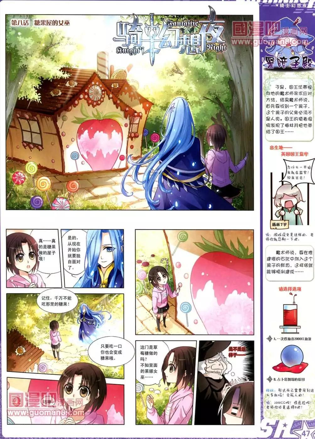 109期(1/2)-第14话