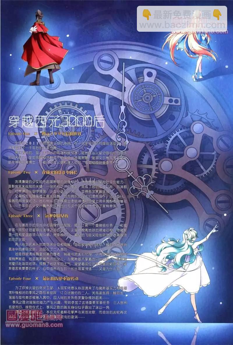 109期(1/2)-第14话