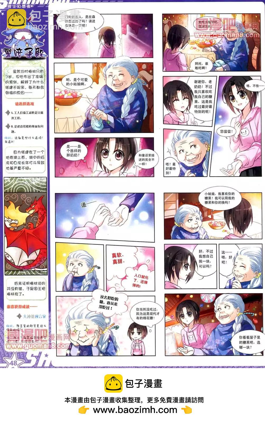 109期(1/2)-第14话