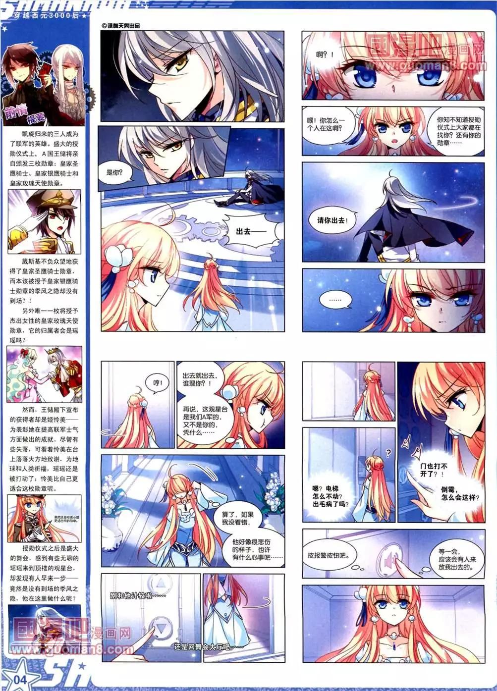 109期(1/2)-第14话