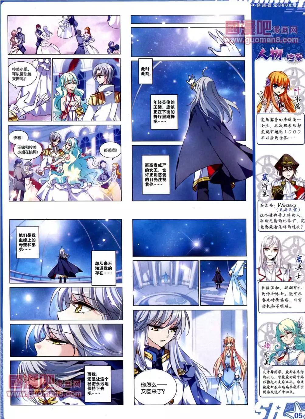 109期(1/2)-第14话