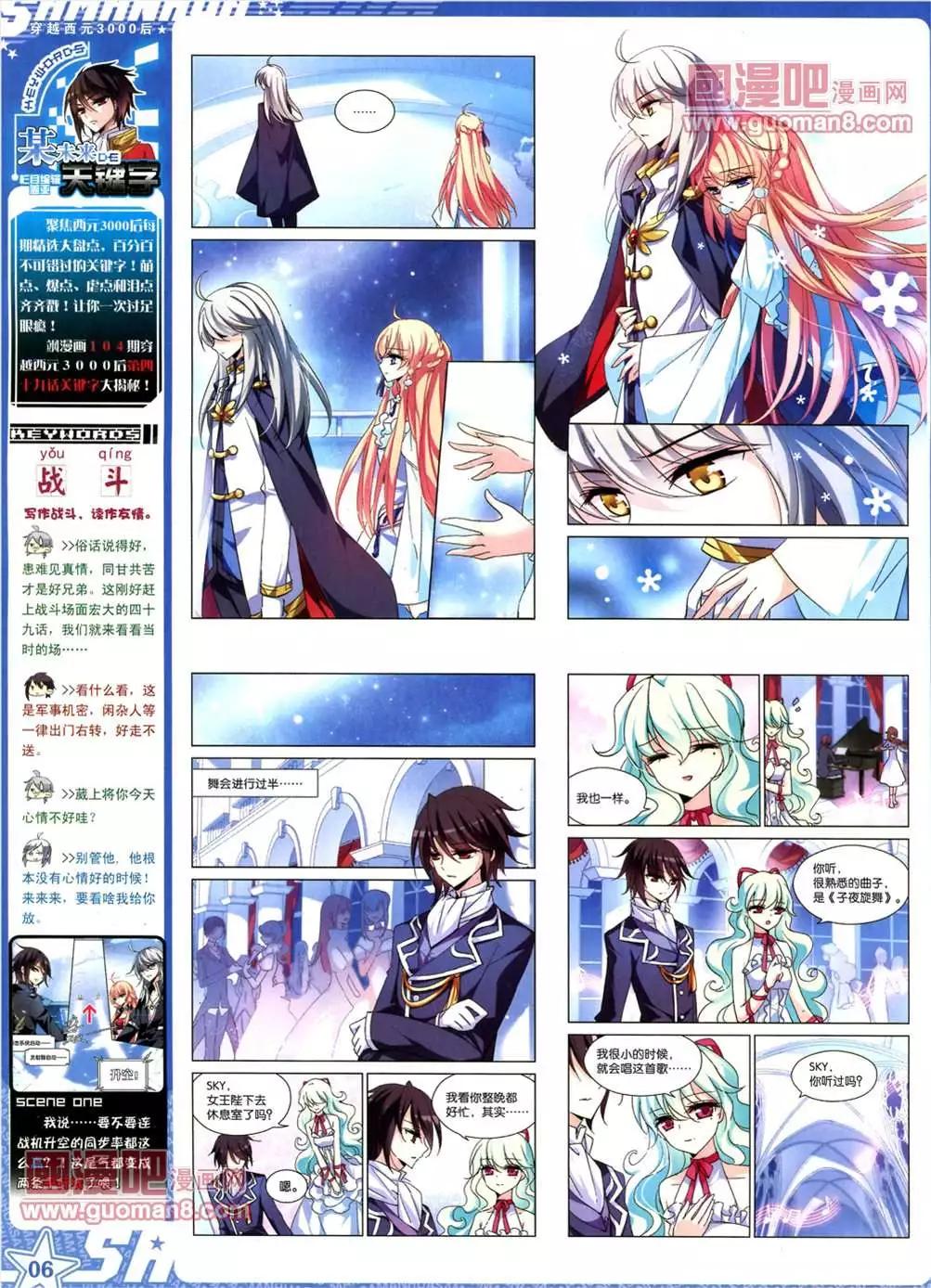 109期(1/2)-第14话