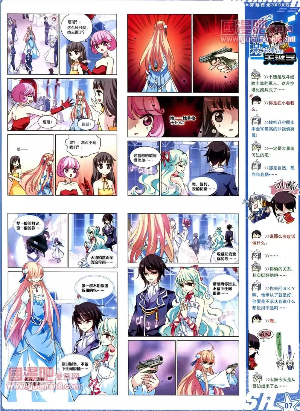 109期(1/2)-第14话