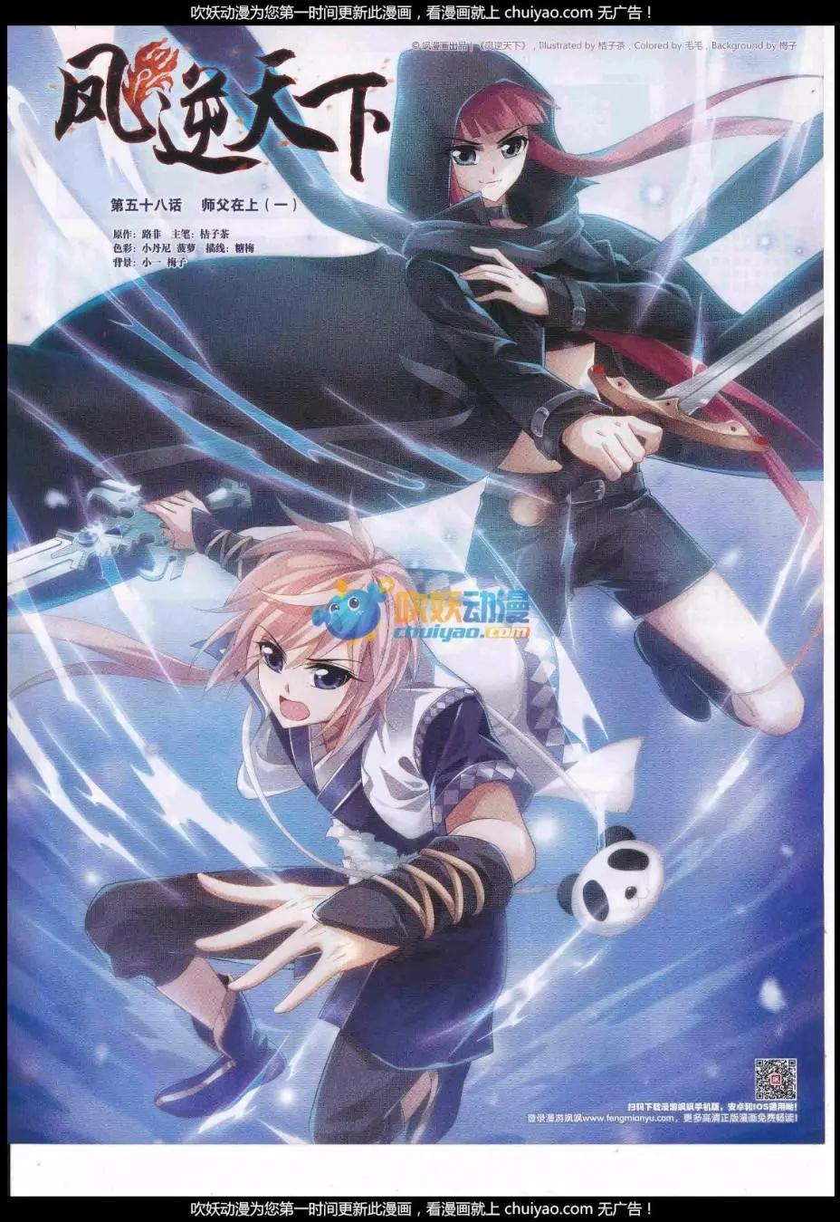 第236话(1/2)-第140话