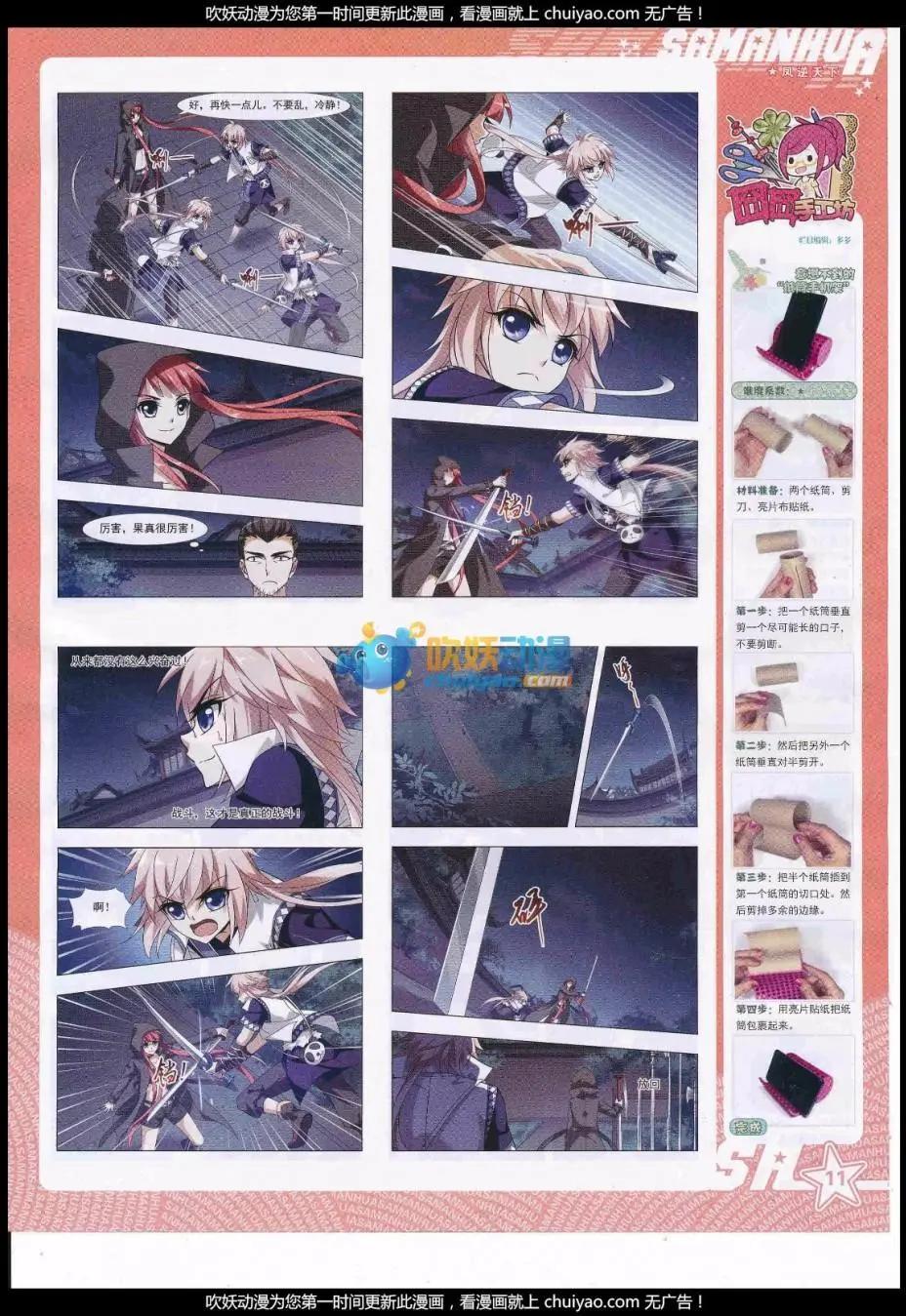 第236话(1/2)-第140话