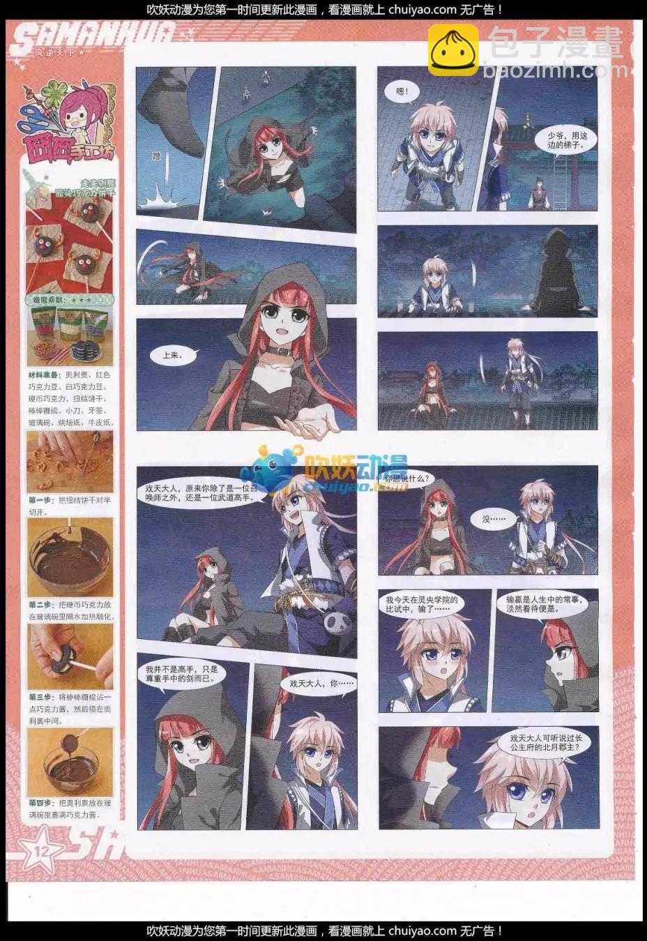 第236话(1/2)-第140话