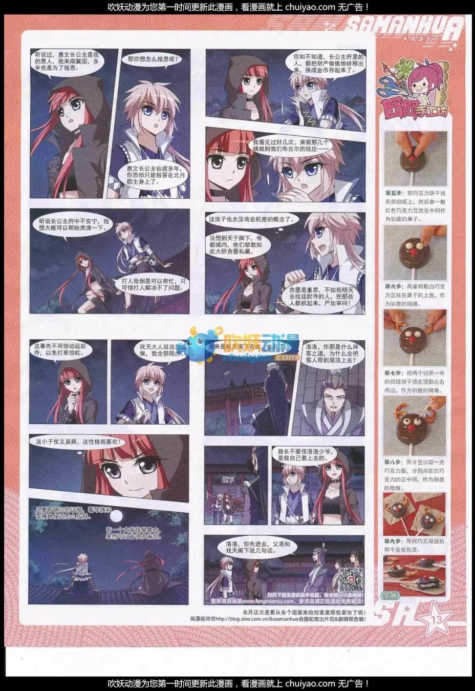 第236话(1/2)-第140话