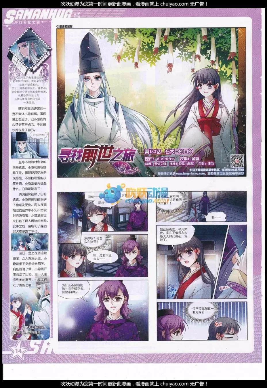 第236话(1/2)-第140话