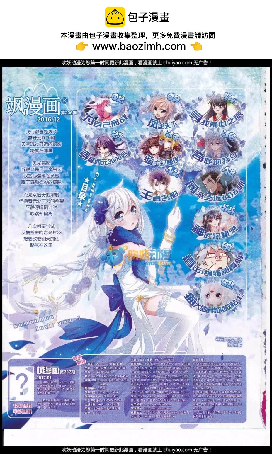 第236话(1/2)-第140话