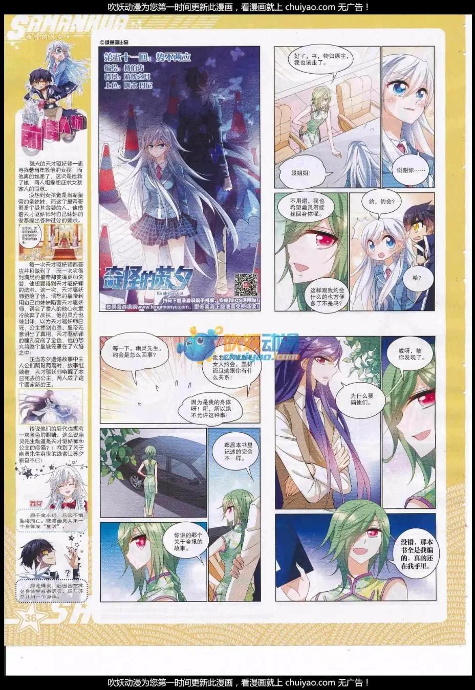 第236话(1/2)-第140话