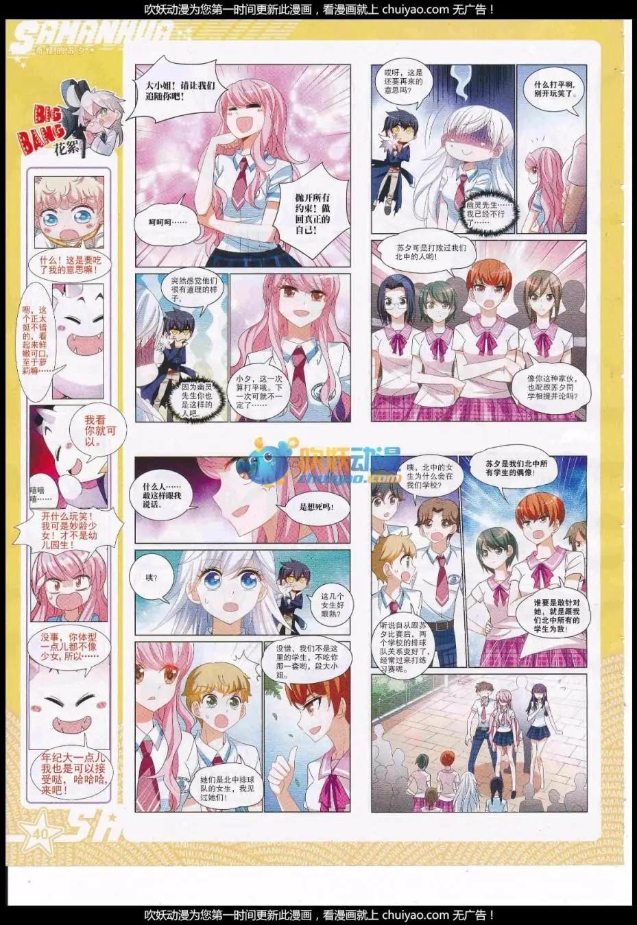 第236话(1/2)-第140话