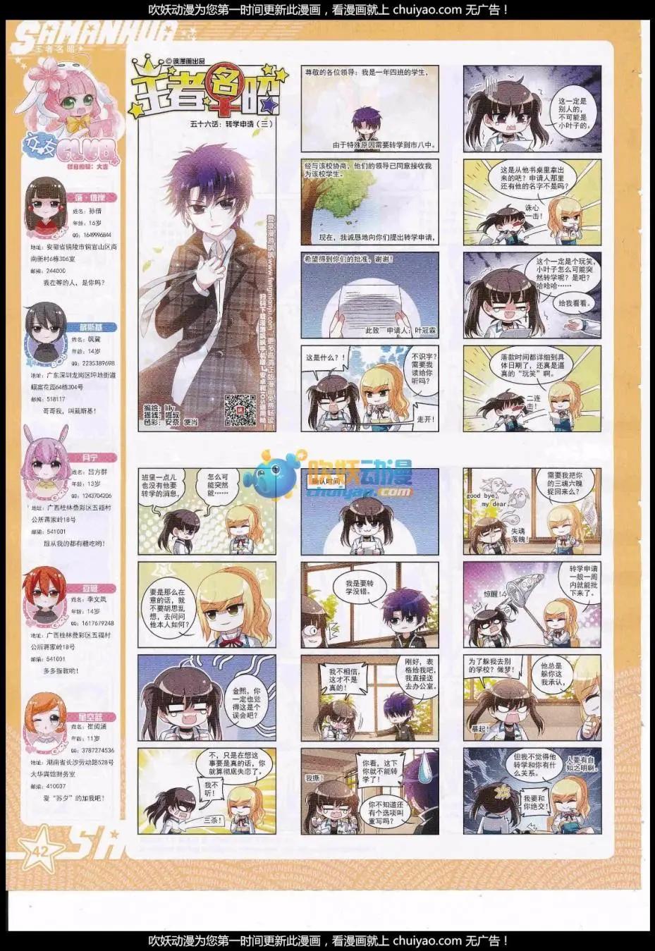 第236话(1/2)-第140话