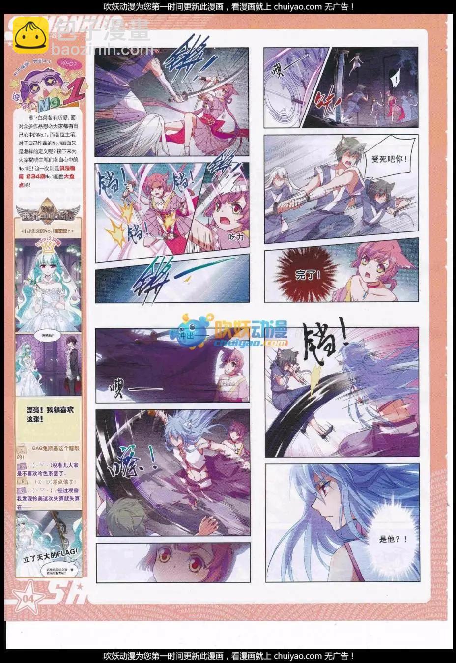 第236话(1/2)-第140话