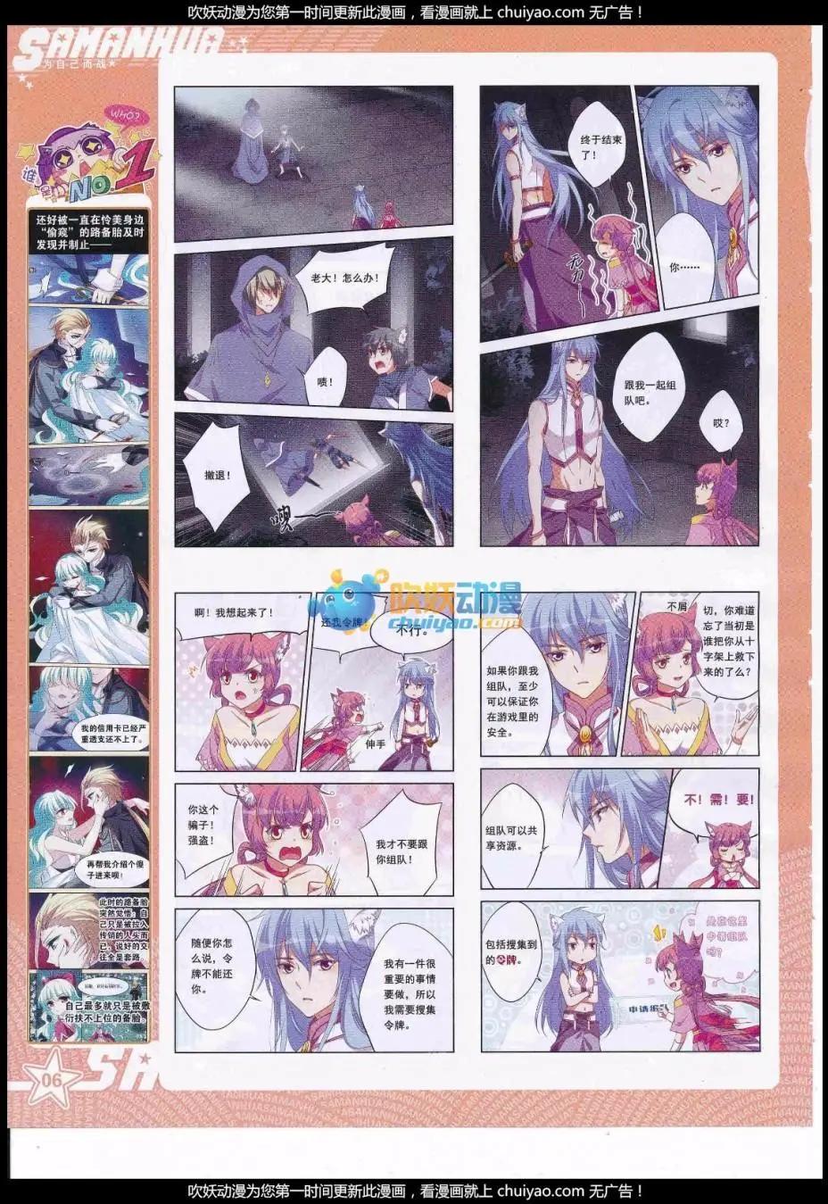 第236话(1/2)-第140话