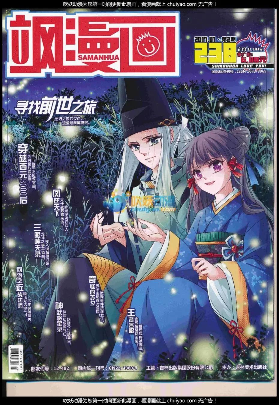 第238话(1/2)-第142话