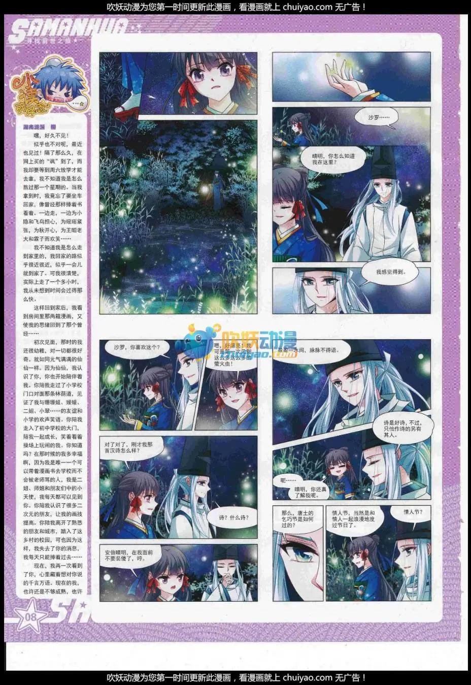 第238话(1/2)-第142话