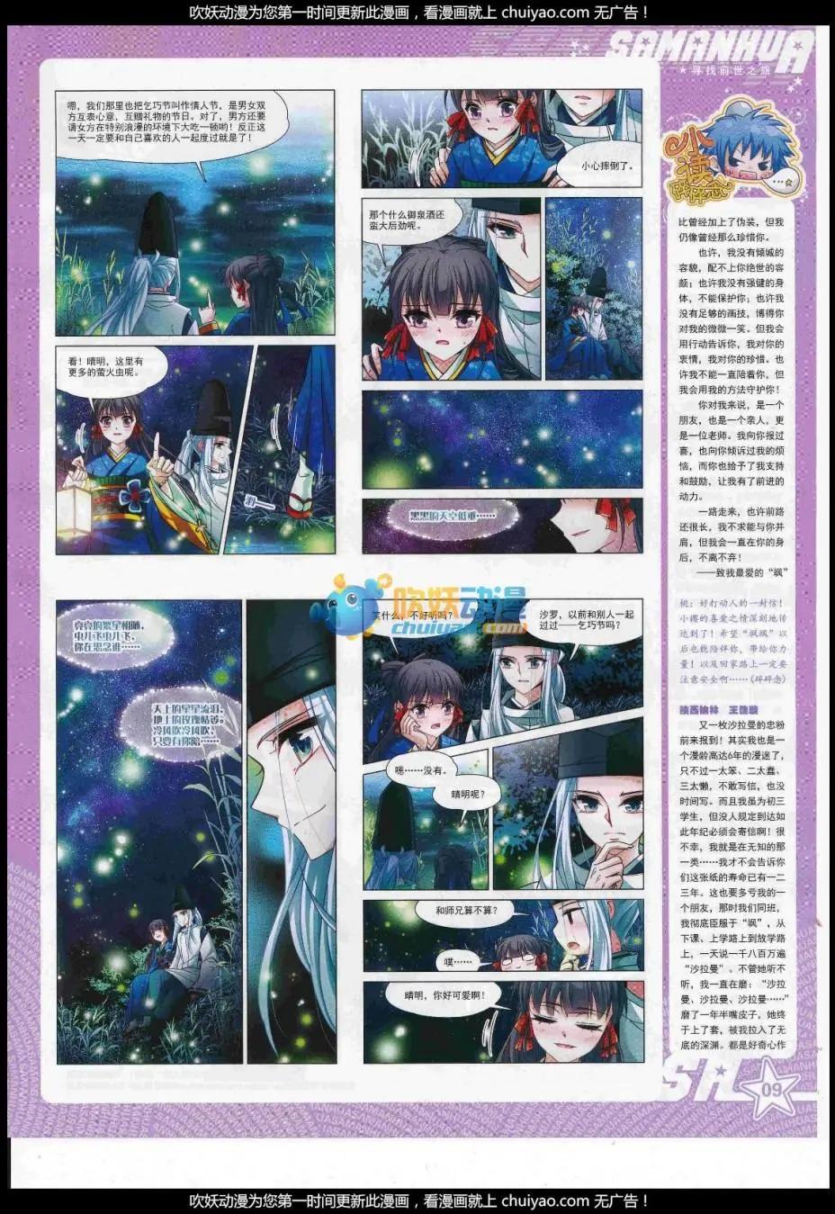 第238话(1/2)-第142话