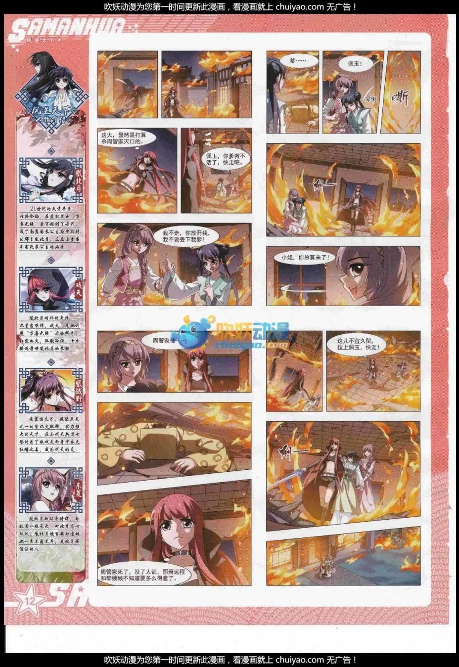 第238话(1/2)-第142话