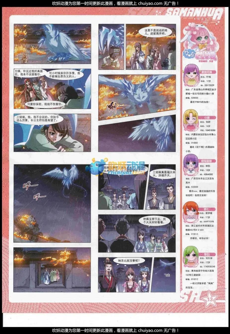 第238话(1/2)-第142话