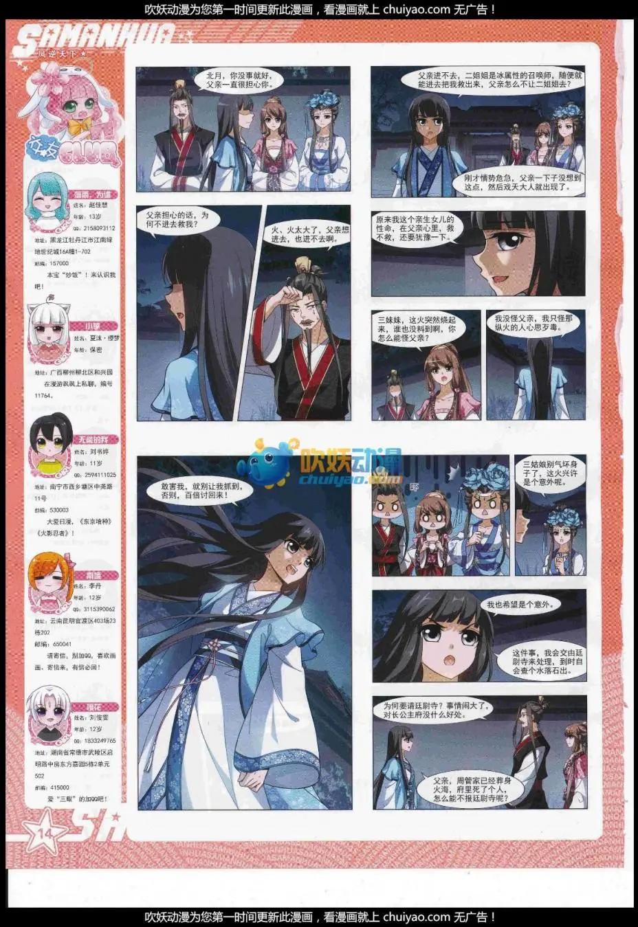 第238话(1/2)-第142话