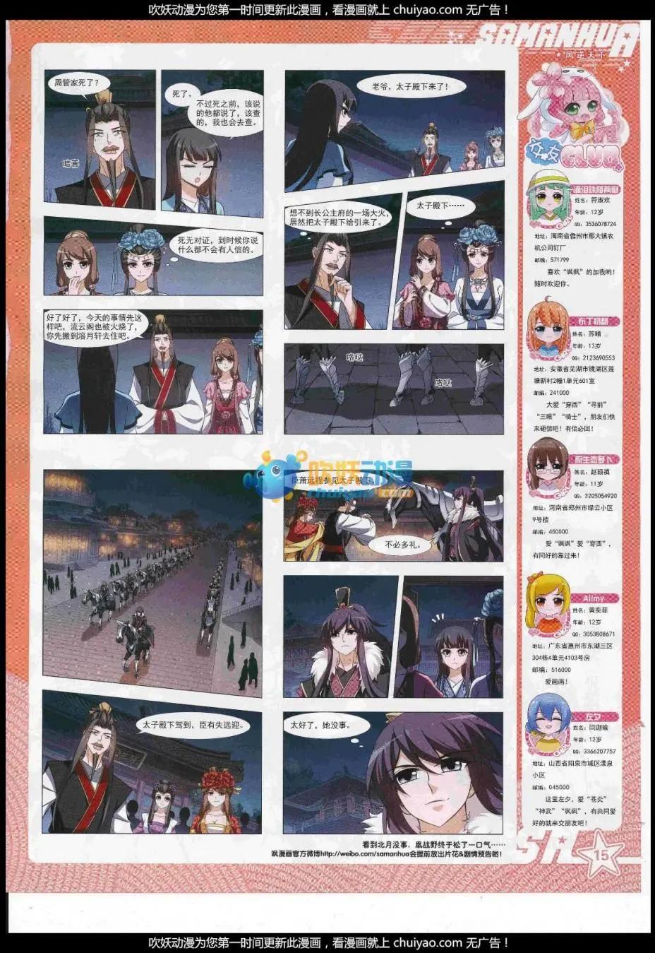 第238话(1/2)-第142话