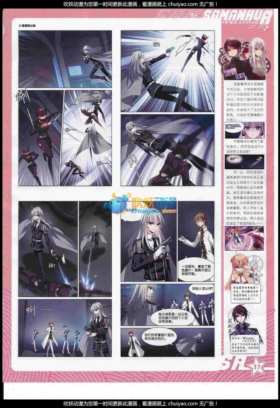 第238话(1/2)-第142话