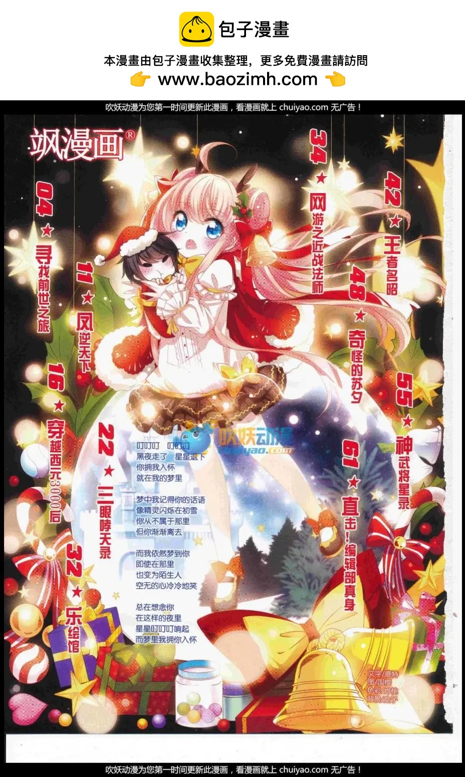 第238话(1/2)-第142话