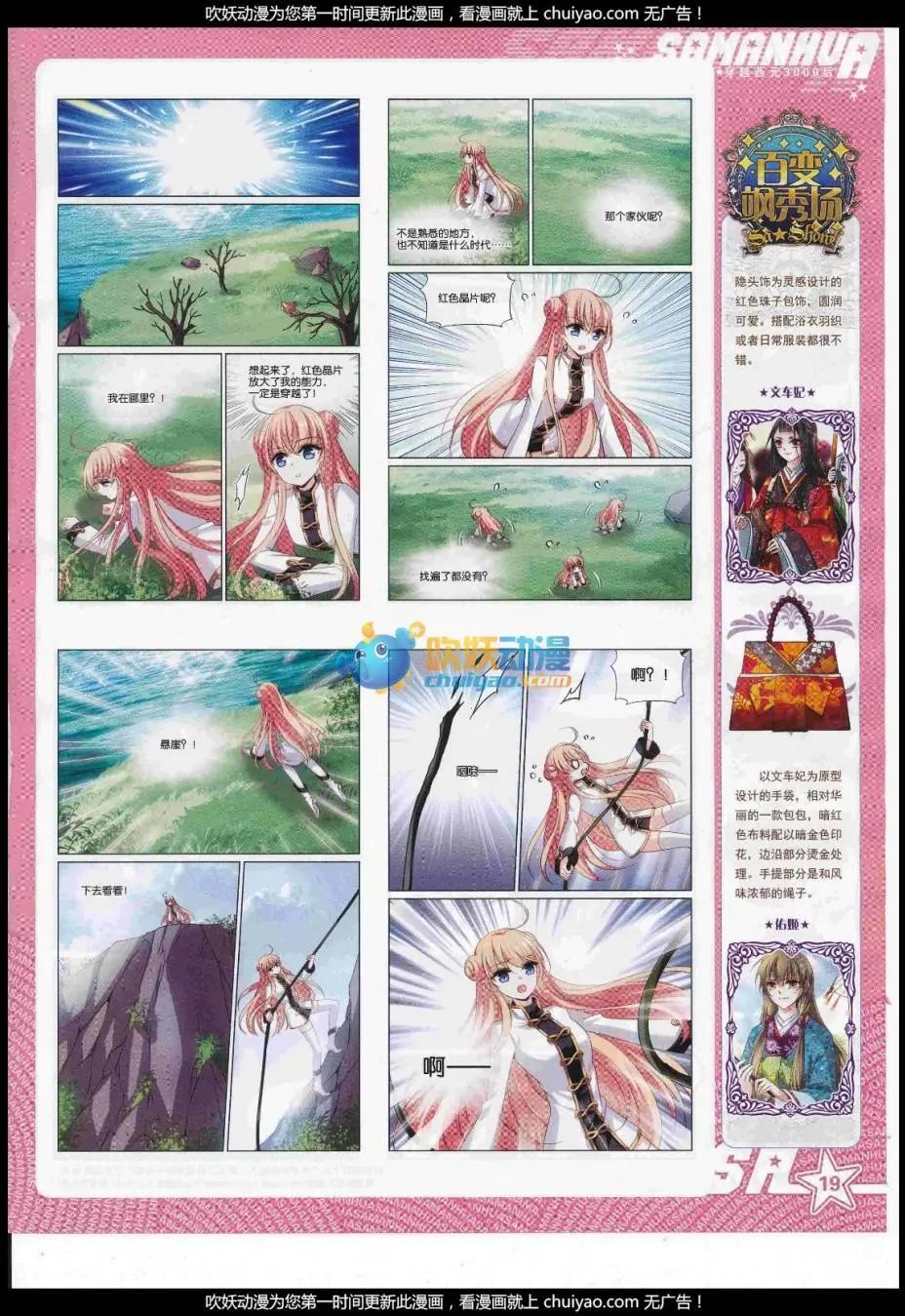 第238话(1/2)-第142话