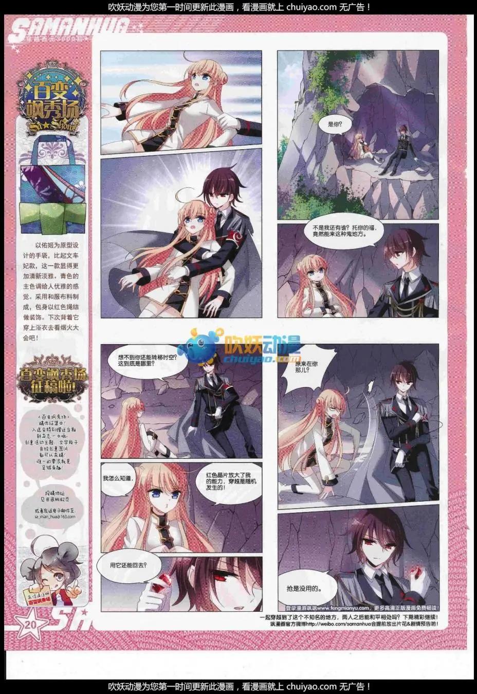 第238话(1/2)-第142话