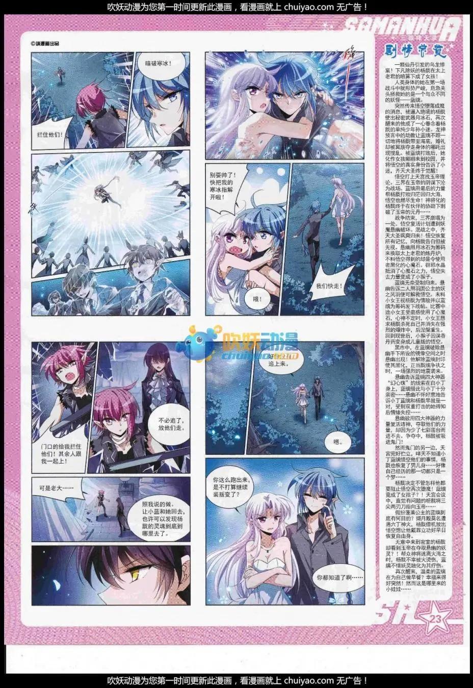 第238话(1/2)-第142话