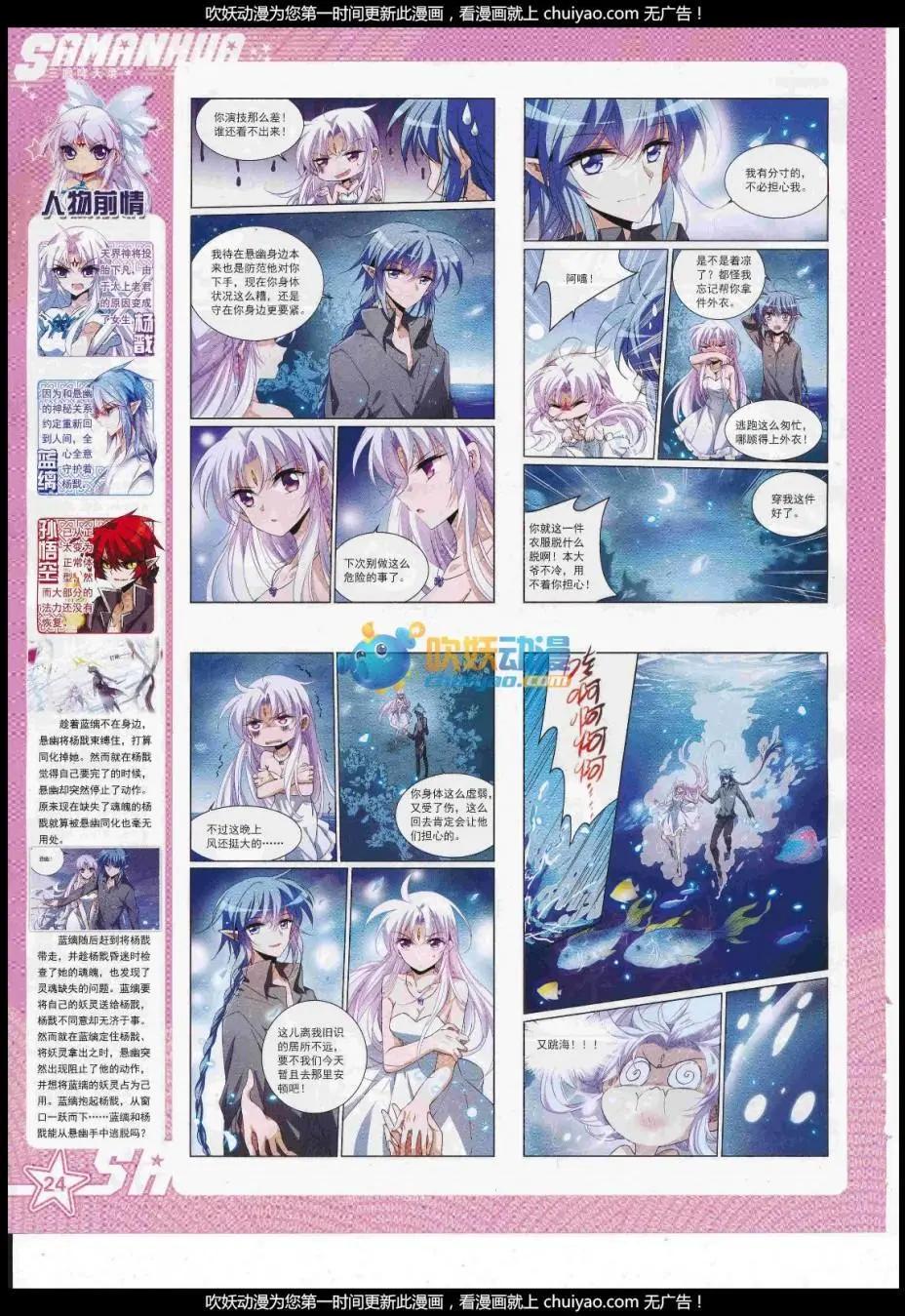 第238话(1/2)-第142话